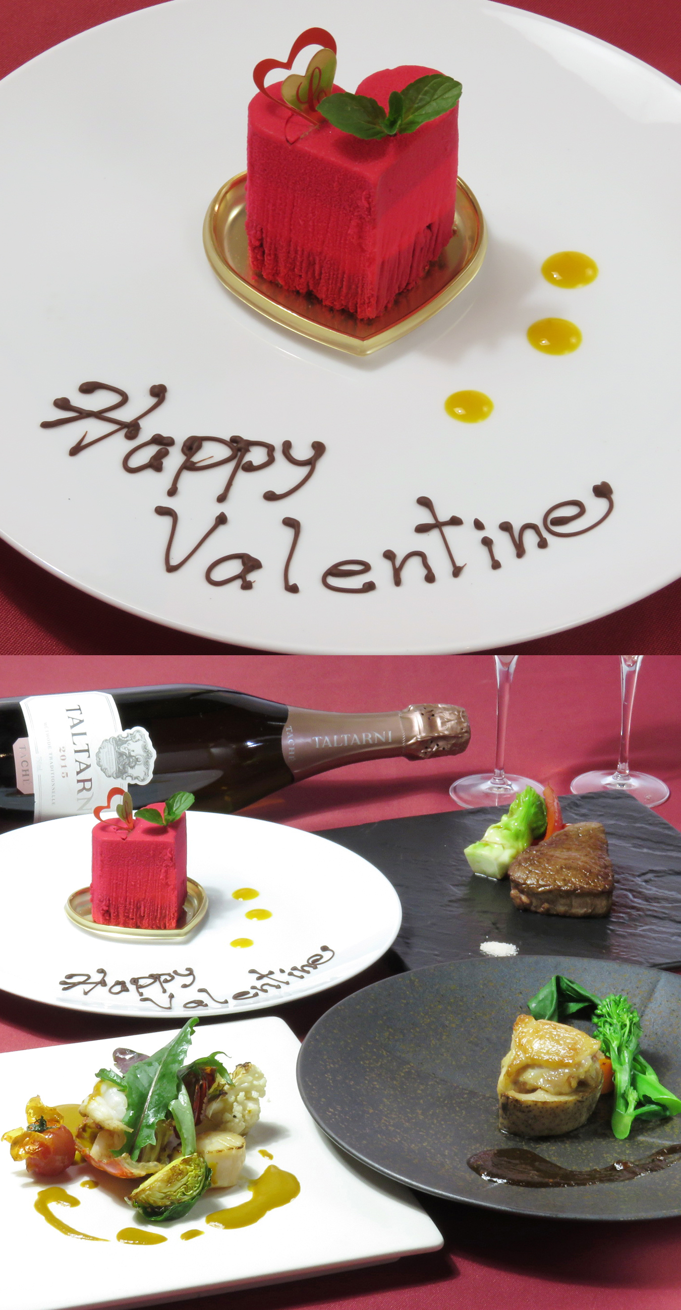 バレンタインディナーコース