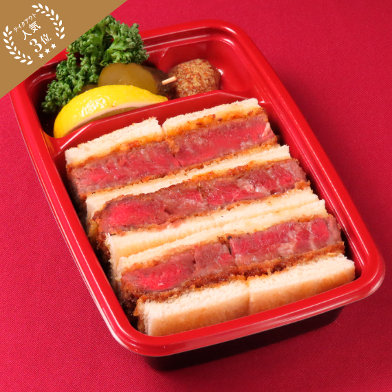 九州産特選和牛ヒレカツサンド