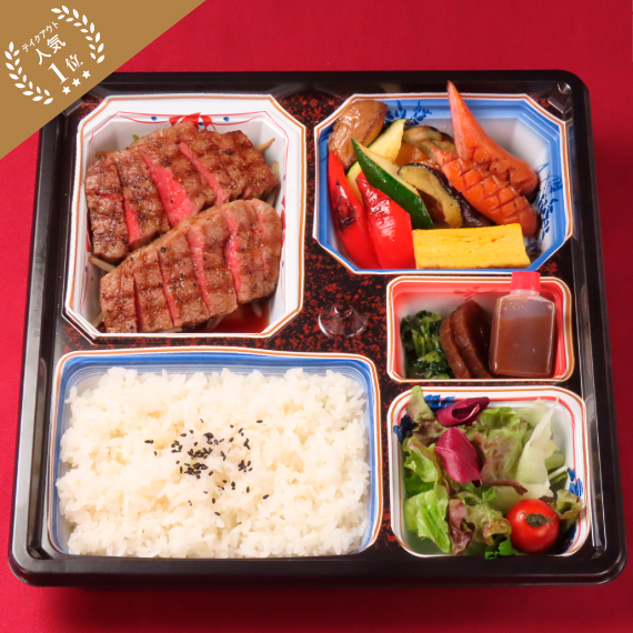 九州産特選黒毛和牛ヒレステーキ弁当